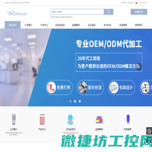化妆品加工