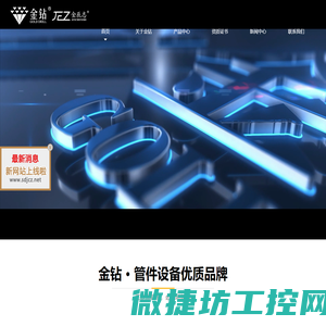 矿用快速接头