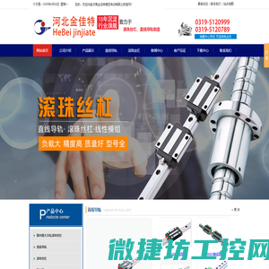 山东SFU滚珠丝杠