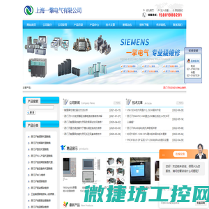 西门子维修企业