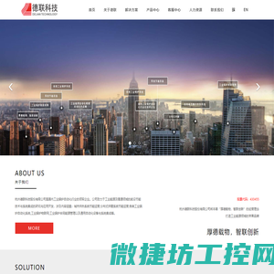 杭州德联科技股份有限公司