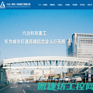 六冶（郑州）科技重工有限公司