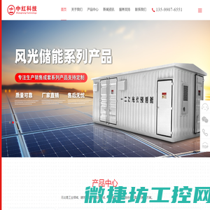 福建中红科技有限公司