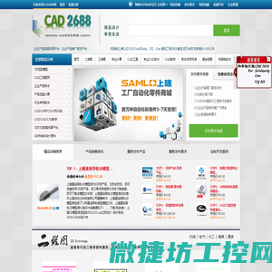 企业产品数据共享平台