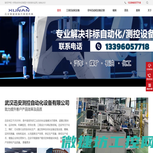 武汉自动化设备公司