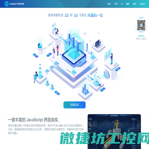 图扑软件