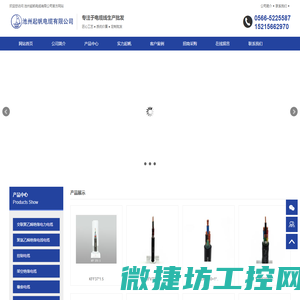 池州起帆电缆有限公司
