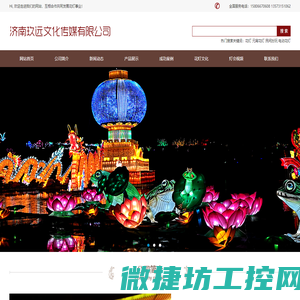 山东花灯,济南花灯,花灯厂,济南