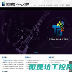 深圳市溏格科技有限公司,www.tanggeyinxiang.com