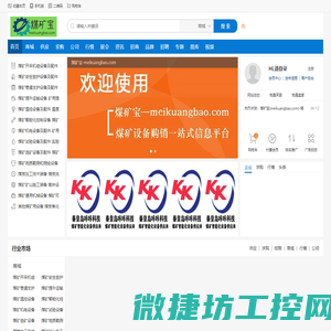 煤矿宝MKB(meikuangbao.com)