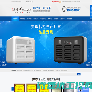 移动电源厂家,移动电源批发,移动电源定制,品牌移动电源,力量威,充电宝生产厂家