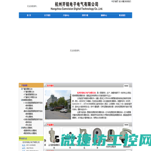 杭州开锐电子电气有限公司