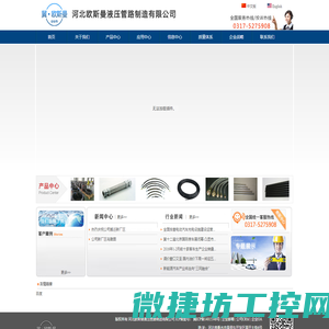 OB欧宝(中国)体育官方网站科技股份有限公司