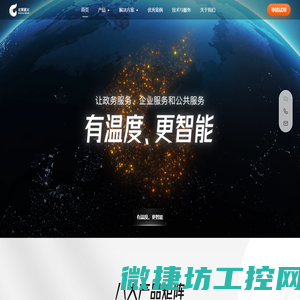 北冥星火科技
