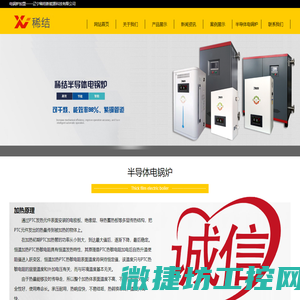【电锅炉厂家联系电话】电锅炉厂家联系电话