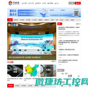 产业研究＿行业分析报告