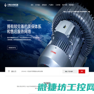 旋涡气泵