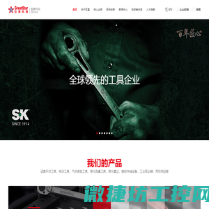 杭州巨星科技股份有限公司