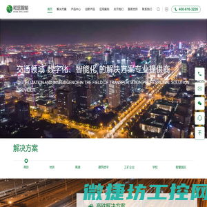 和远智能