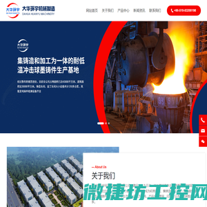 常州市大华环宇机械制造有限公司