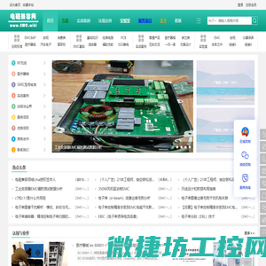电磁兼容网