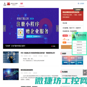 艾锑无限桌面运维专栏