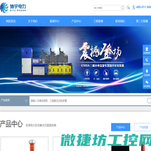 工频耐压试验装置