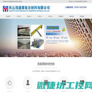 庆云茂盛源复合材料有限公司