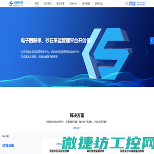 蓝砂科技
