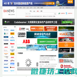 国际工业自动化网
