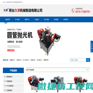 不锈钢圆管抛光机