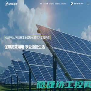 江苏九曙新能源有限公司