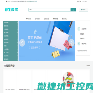 张家口春生商贸有限公司