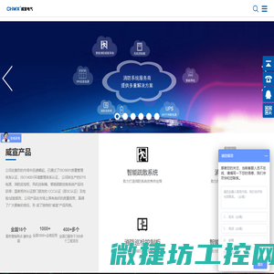 威宣电气科技有限公司（企业官方网站）