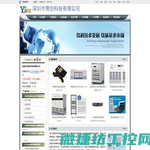 深圳市育创科技有限公司
