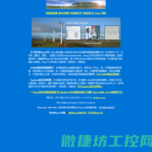 以色列电能质量监测