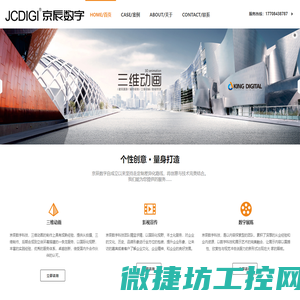 湖南京辰数字科技有限公司
