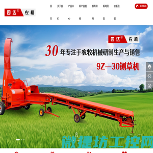 洛阳四达农机有限公司