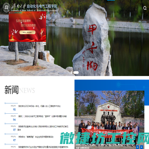 济南大学自动化学院