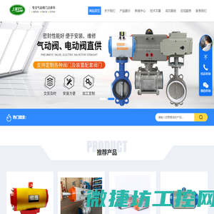 气动球阀,不锈钢球阀,电动球阀,气动高压球阀