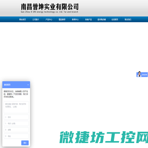南昌誉坤实业有限公司