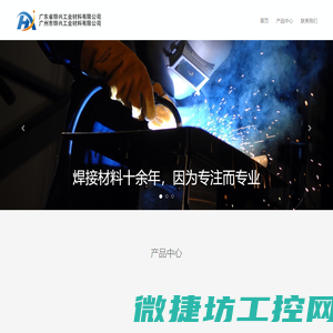 广州市铧兴工业材料有限公司