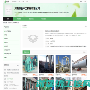 河南豫合木工机械有限公司