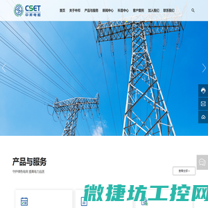 湖南中邦电检科技有限公司
