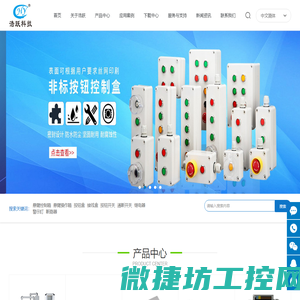 深圳市浩跃科技有限公司