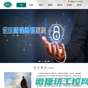 湖北瑞百诚电气有限公司