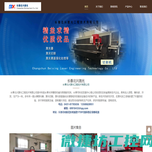 激光切管机,盲孔机,管材检测,刻字机