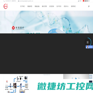 中世发智能科技