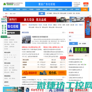 粉末冶金商务网