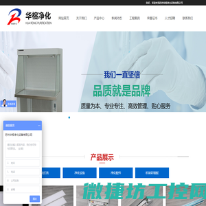 led净化平板灯杀菌灯